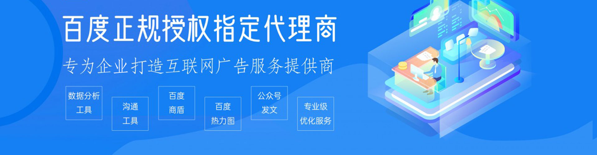 圣方济各堂百度竞价运营